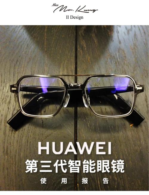 华为智能眼镜3什么时候上市
