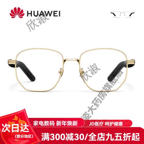 华为有几款vr眼镜