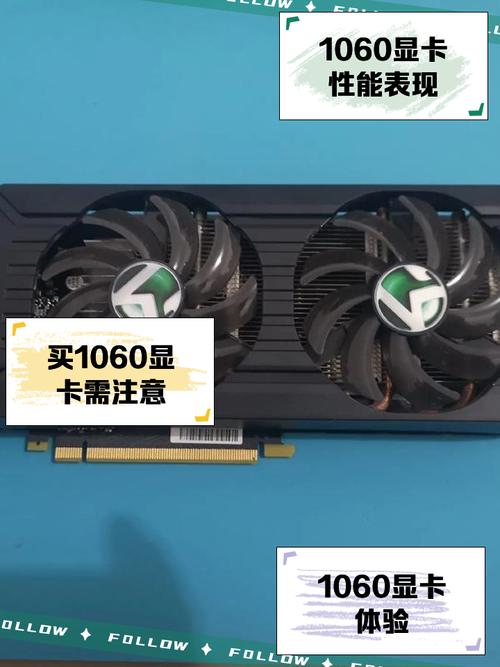 1060显卡温度多少是正