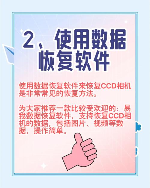 如何恢复手机sd卡数据?