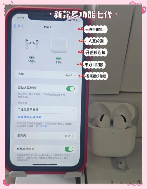 苹果蓝牙耳机怎么显示