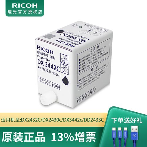 ricoh打印机开关在哪