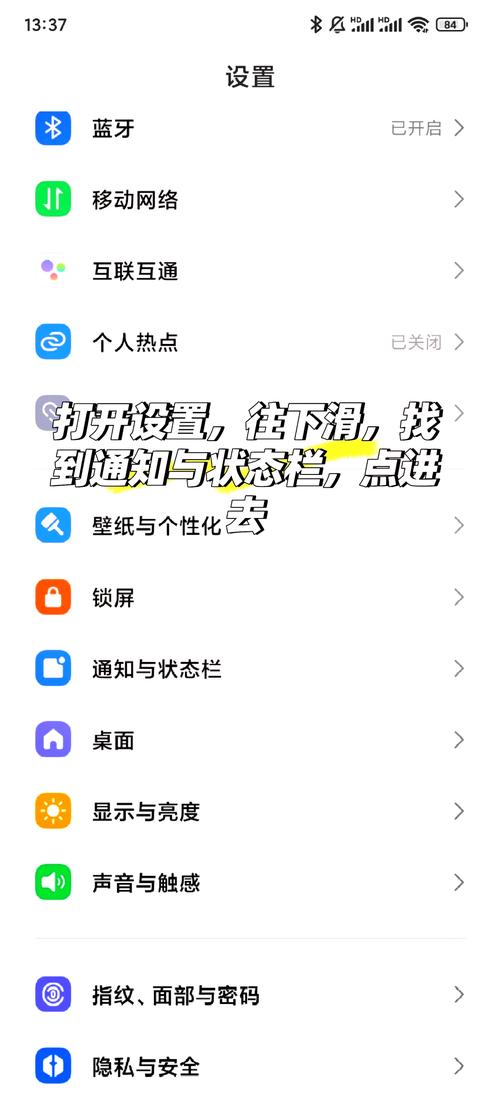 小米自由桌面怎么设置