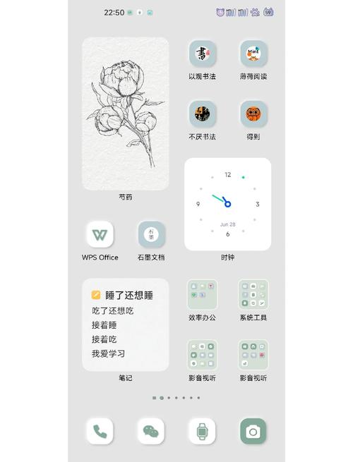 小米自由桌面怎么弄