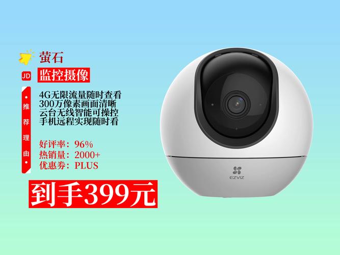 哪些摄像头支持远程看监控?