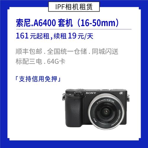 一万预算才能拥有索尼A6400?aps-c神机适合拍VLOG吗?