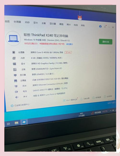 联想x240笔记本参数