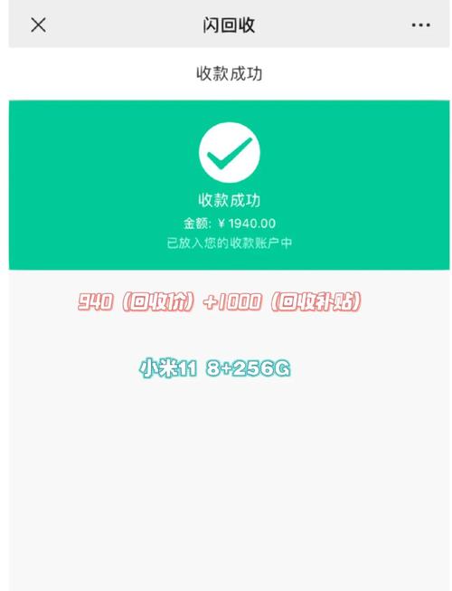 小米11回收补贴1000怎么操作