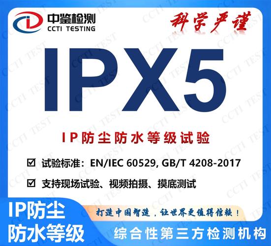 iqooz5防水测试