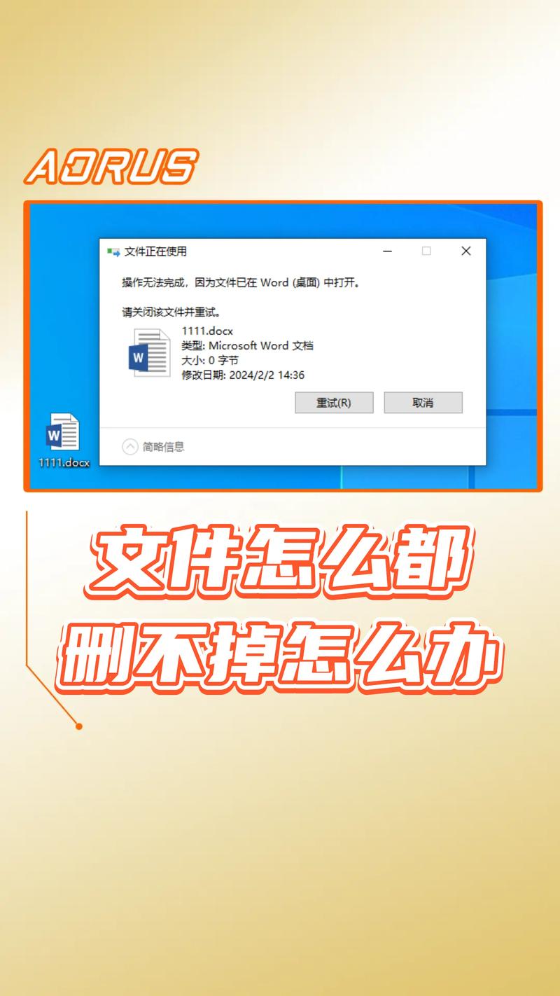 电脑右键不能删除文件了怎么办