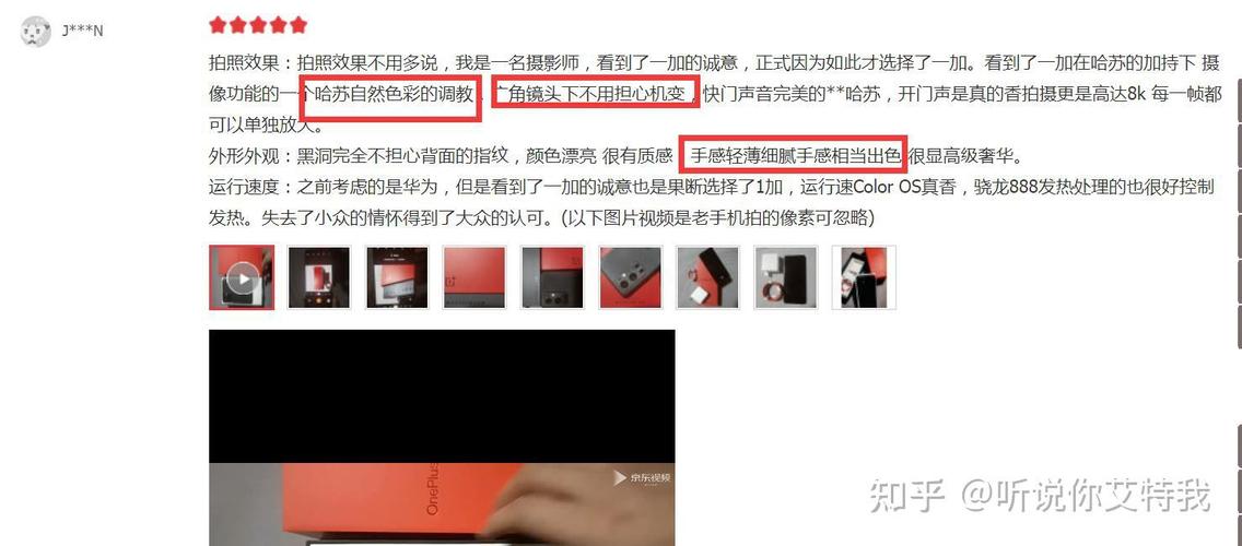 一加9pro为什么不建议买