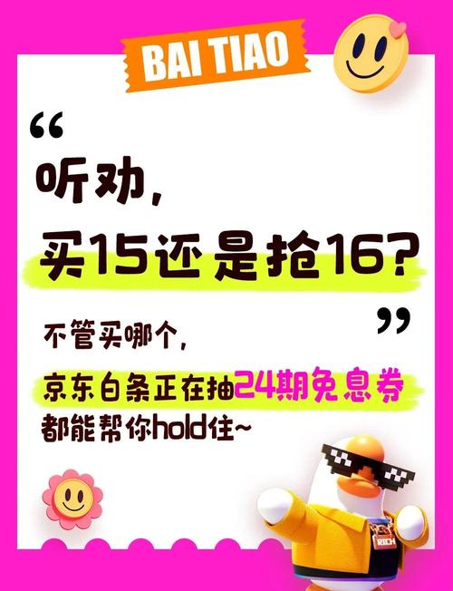 苹果手机24期免息,划算吗?