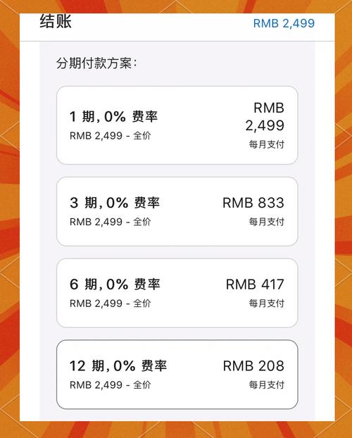 iPhone11分期买,首付最便宜多少钱?