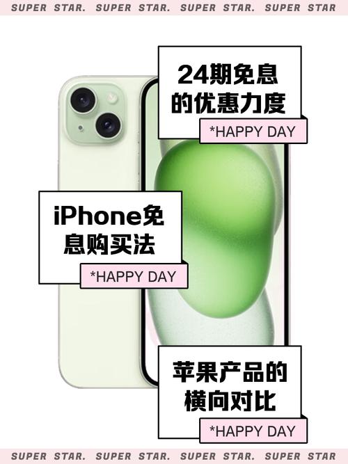 苹果官方网站24期免息买iPhone11划算吗