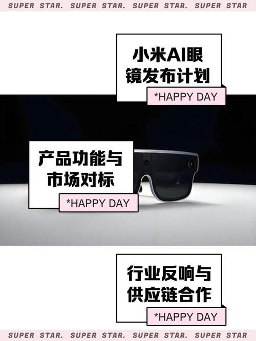 小米发布全新智能眼镜“Mijia”,对于智能眼镜这种产品值得入手吗...
