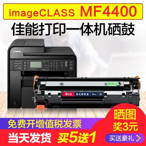 佳能打印机MF4400打印偏左