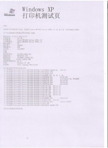 佳能MF4400一体机打印时卡纸该怎么办