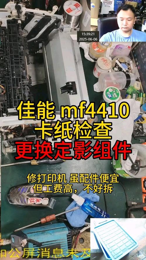 佳能mf4400打印机时间怎么设置