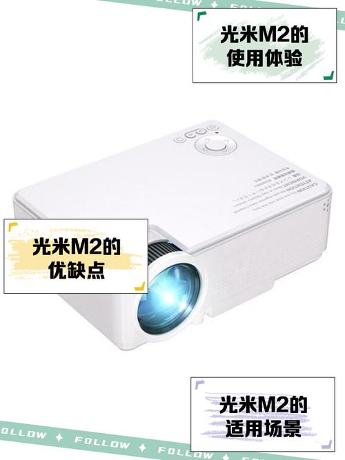 光米投影仪m2说明书