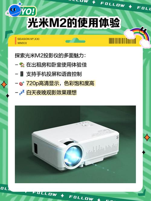 光米投影仪怎么连手机