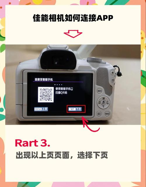 佳能6d2怎么连接手机自拍