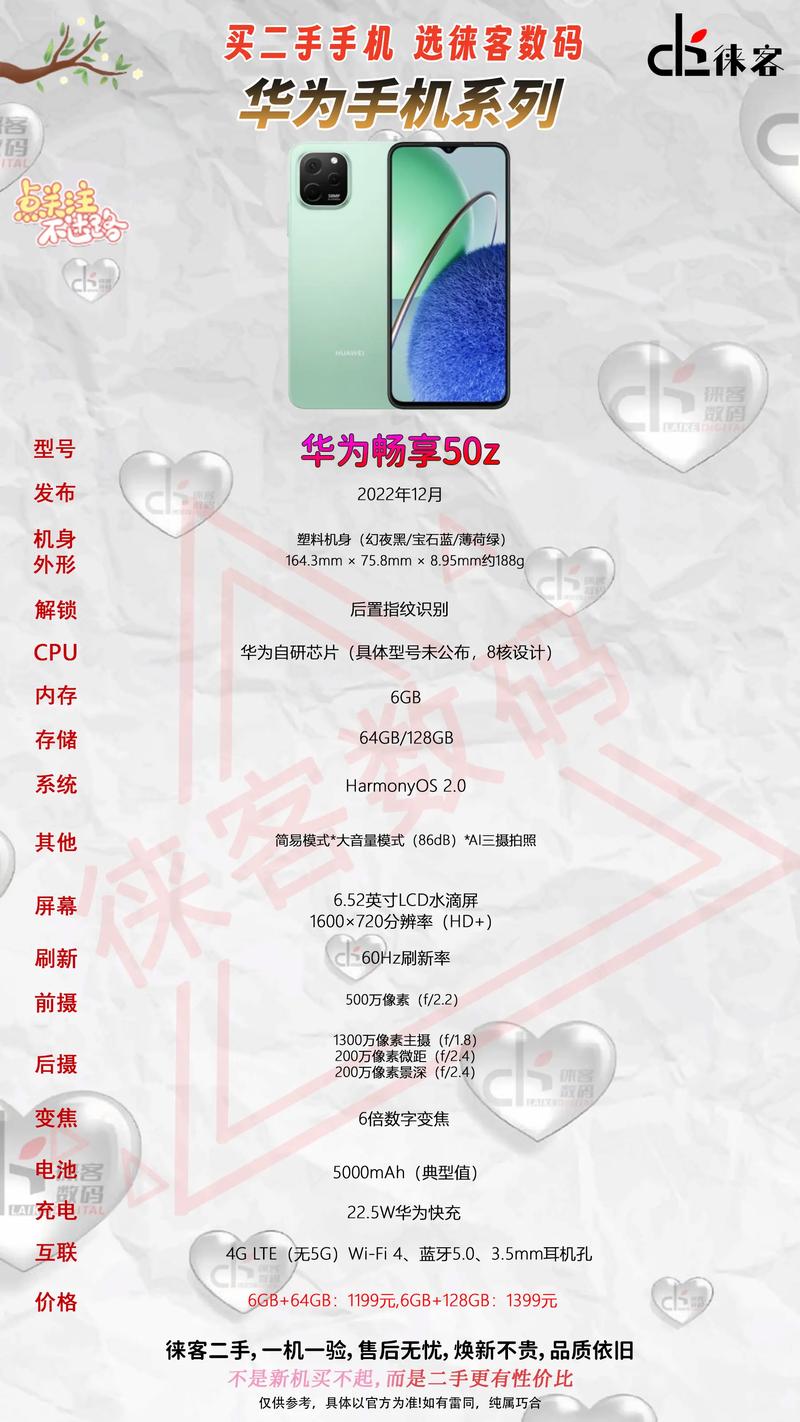 华为畅享50z处理器芯片介绍