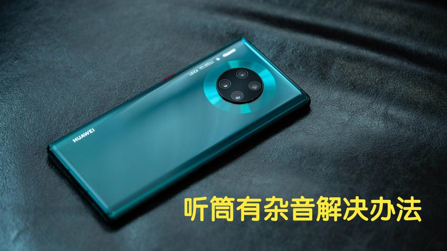华为mate30epro是什么