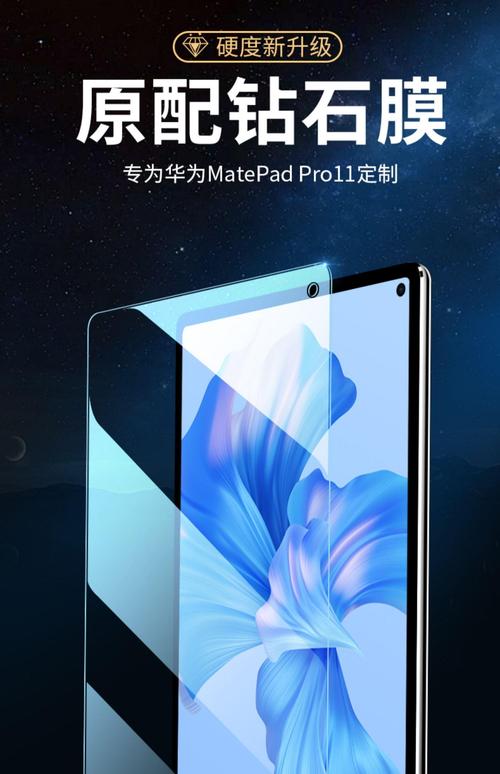 华为平板贴膜多少钱实体店