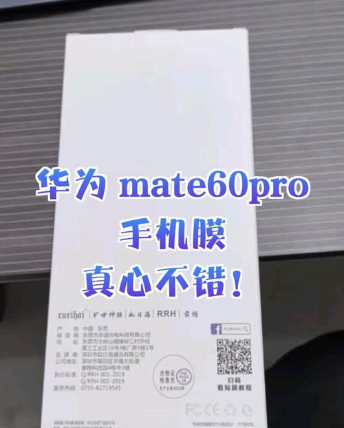 华为手机贴膜要花多少钱?