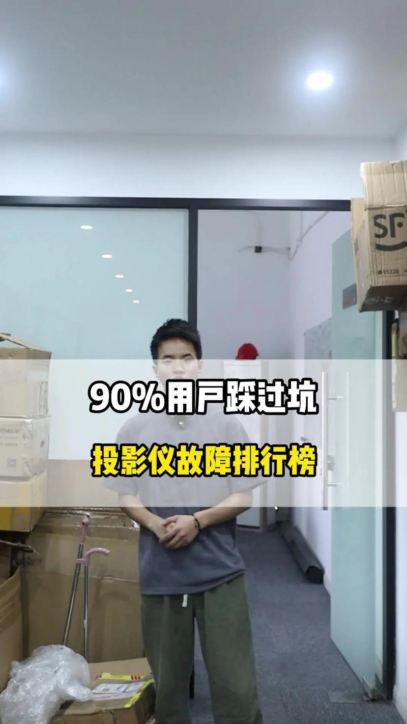 投影仪不能上下移动怎么办