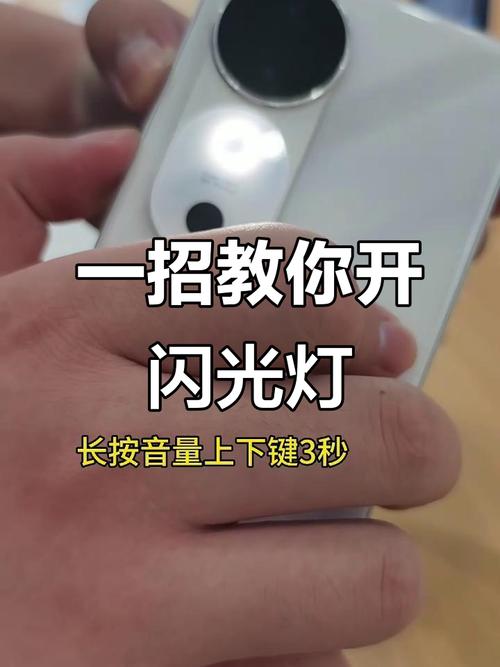 三星a3000手电筒怎么打开