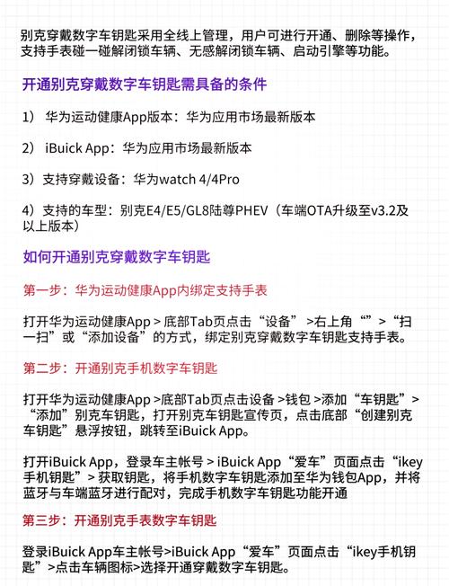 如何开启华为手表的NFC