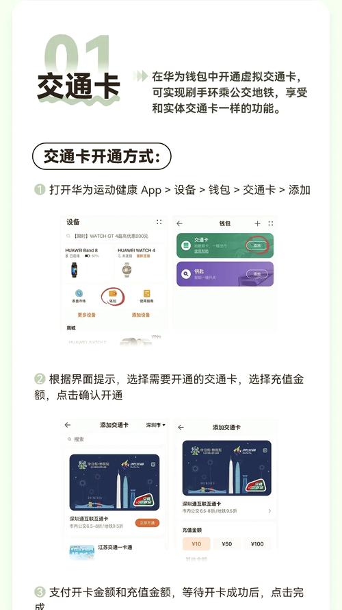 华为手环nfc怎么复制门禁卡