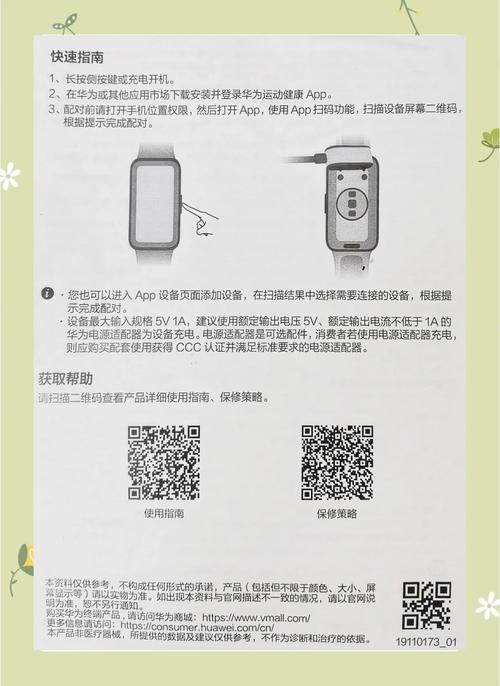 荣耀手环nfc功能怎么用