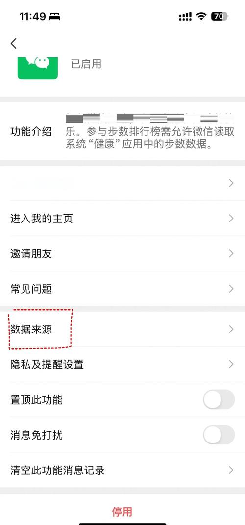 华为手环怎么绑定公交卡