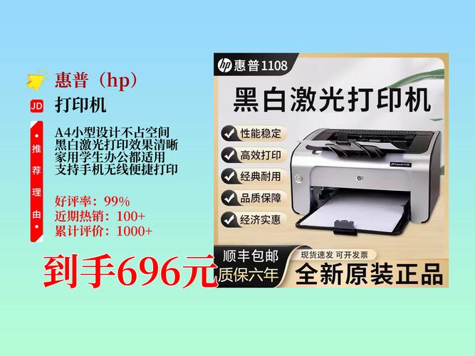 惠普哪款打印机比较好家用