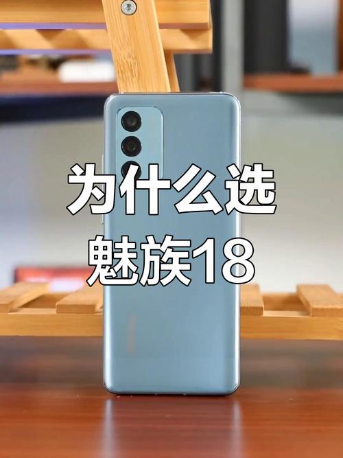 魅族18和18s区别