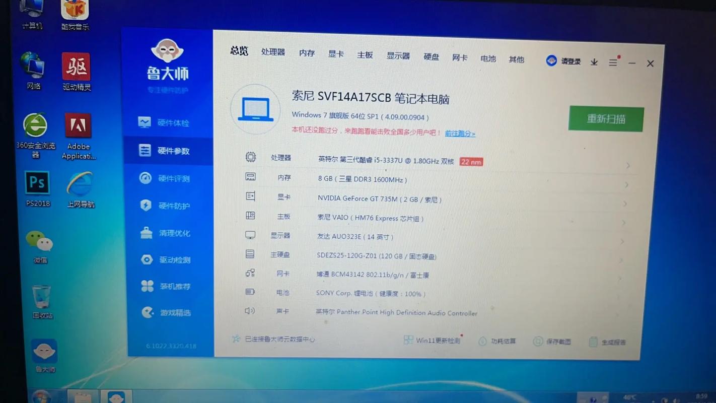 3代i5笔记本还有必要升级固态吗