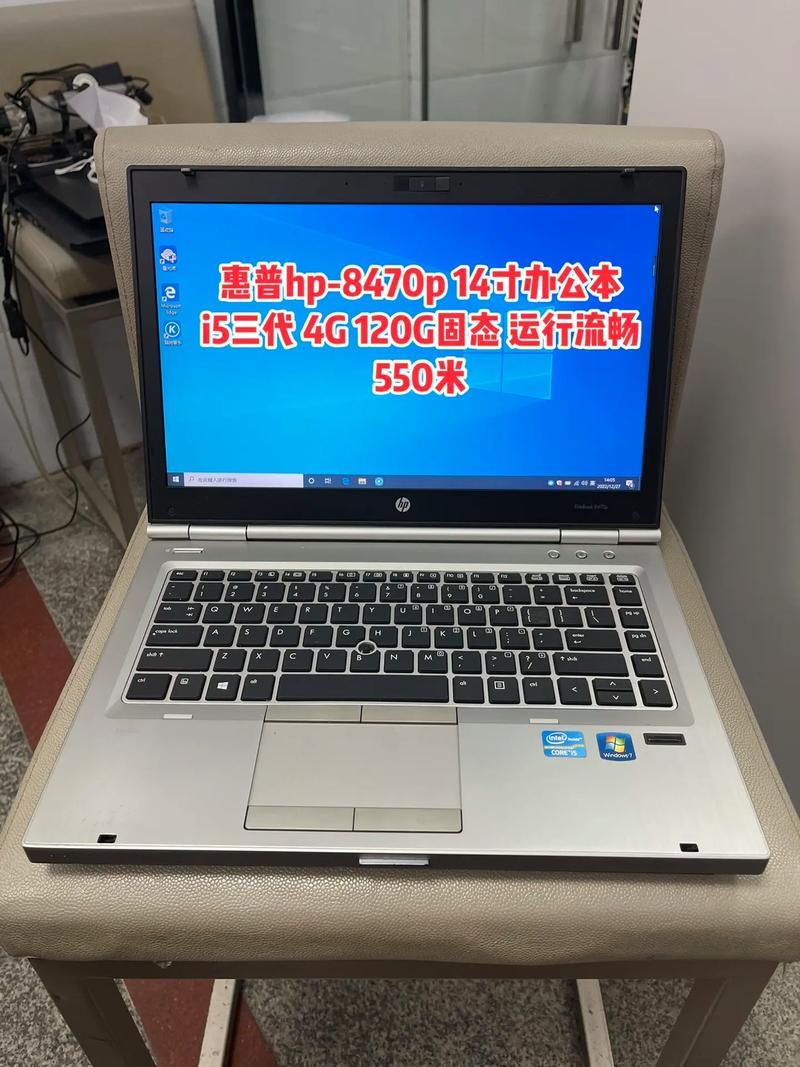 笔记本酷睿i53210m好吗?怎么用?