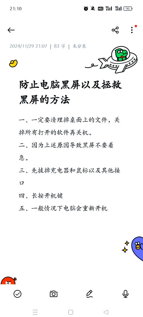 电脑亮度调到0黑屏了怎么办