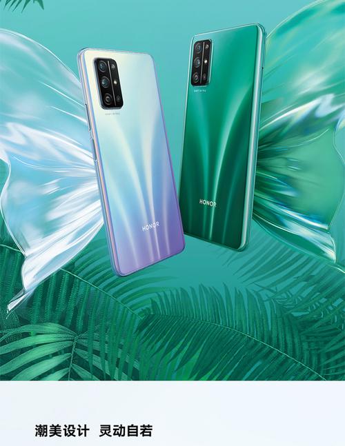 首发5G“神U”麒麟820,荣耀30S正式亮相,值得入手吗?