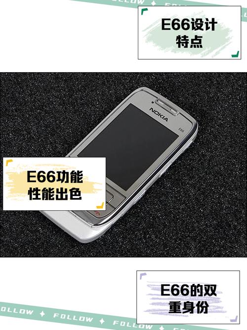 诺基亚e66当时售价多少?2008年上市发售价
