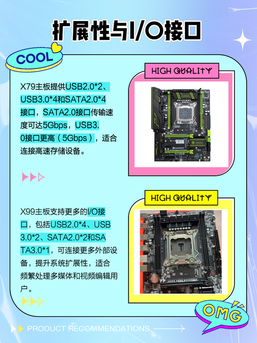 华硕X79主板与X79主板的区别有哪些