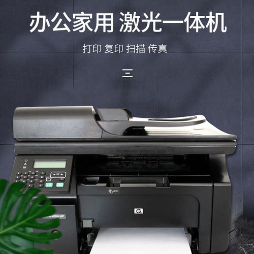 惠普1216一体机怎么发传真