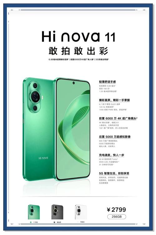 华为nova11为什么是4g手机