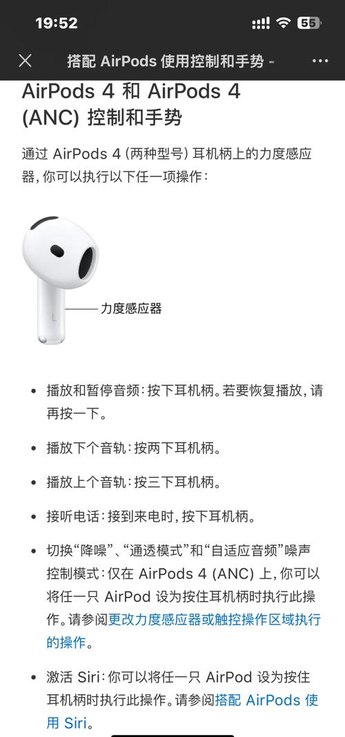 苹果耳机四代怎么加减音量键