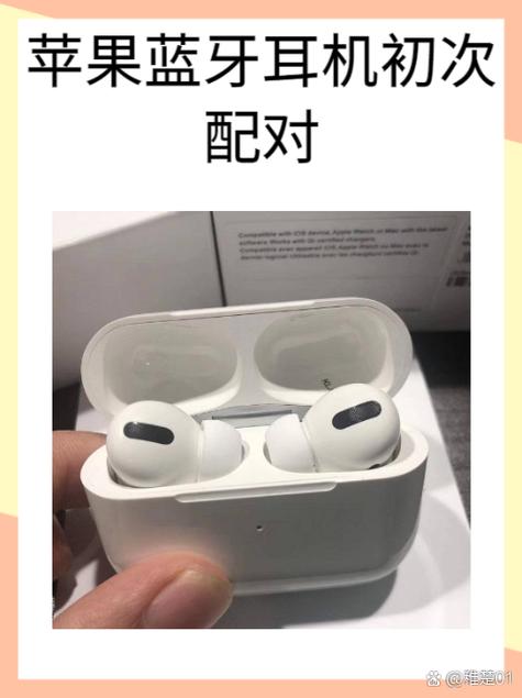 怎么让苹果的蓝牙耳机开机啊?