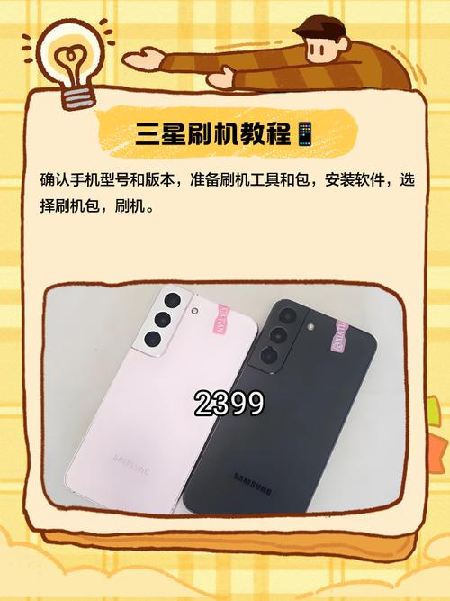 三星手机售后刷机多少钱(三星手机售后刷机多少钱啊)