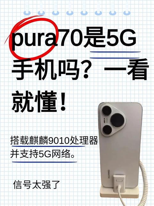 为什么华为的手机不支持5g??
