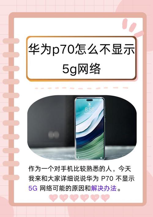 为什么华为没5g?